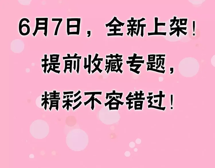 序章 明星老师驾到 第75页