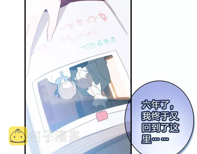 第1话 星辰归来 第12页