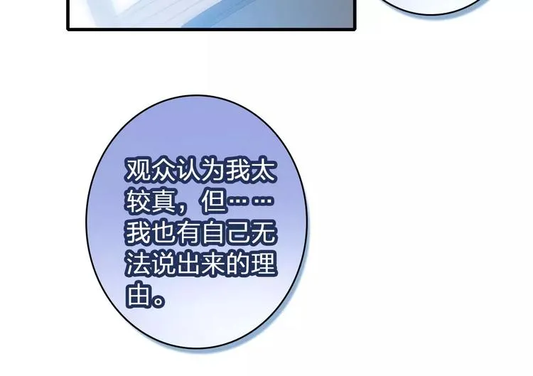 第1话 星辰归来 第13页