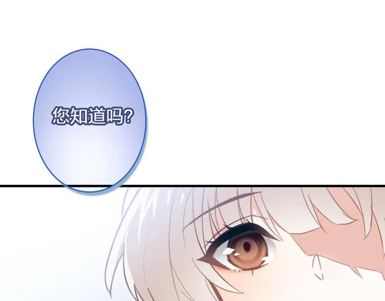 第1话 星辰归来 第14页
