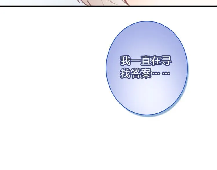 第1话 星辰归来 第15页