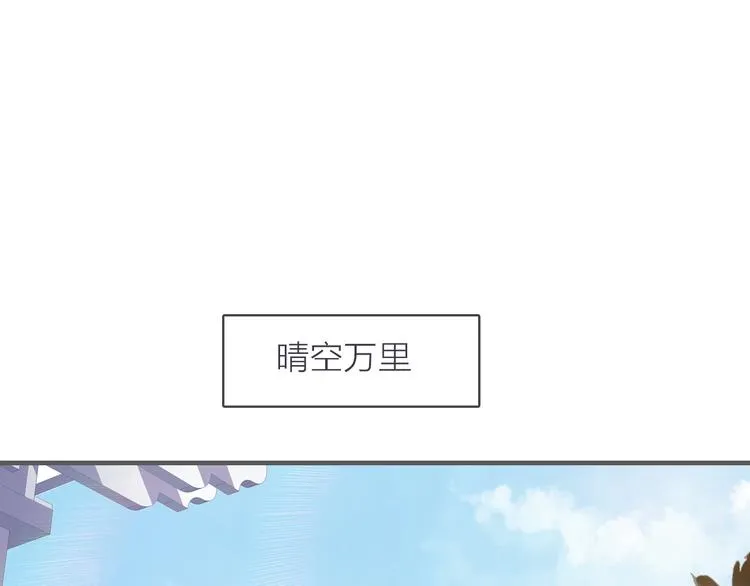 第1话 星辰归来 第19页