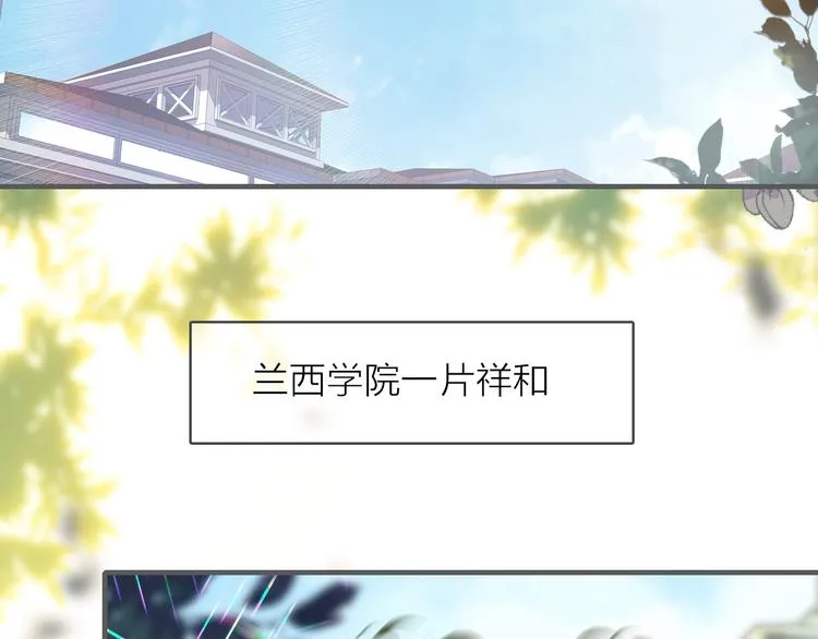 第1话 星辰归来 第20页