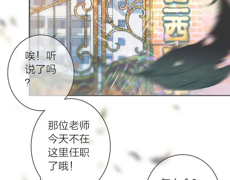 第1话 星辰归来 第22页