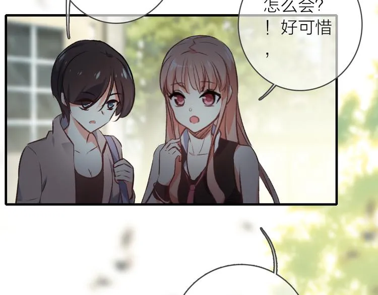 第1话 星辰归来 第23页