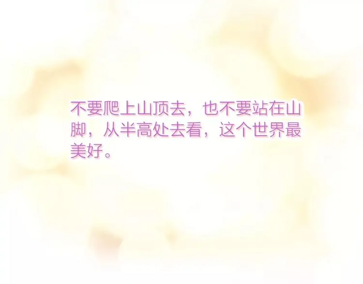 第1话 星辰归来 第27页