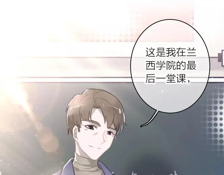 第1话 星辰归来 第28页