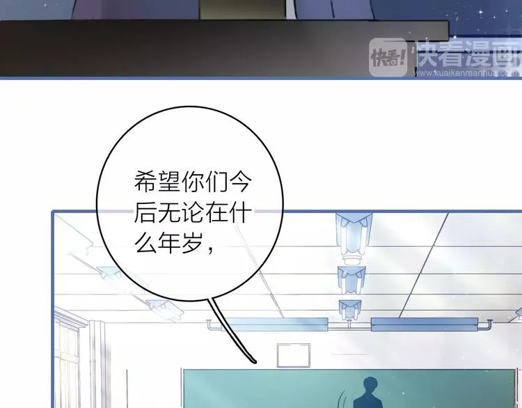 第1话 星辰归来 第30页