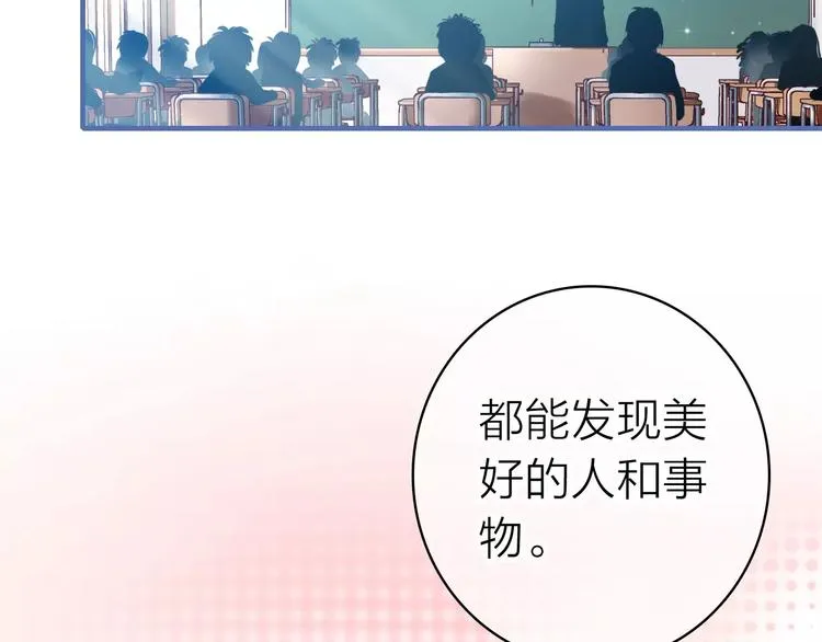 第1话 星辰归来 第31页