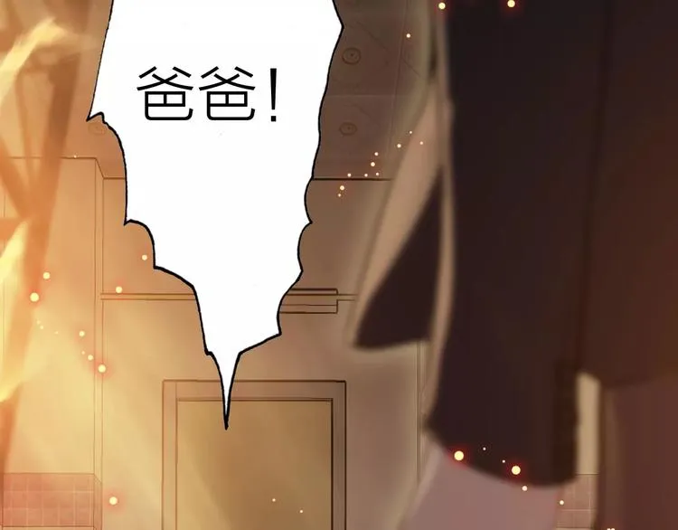 第1话 星辰归来 第51页