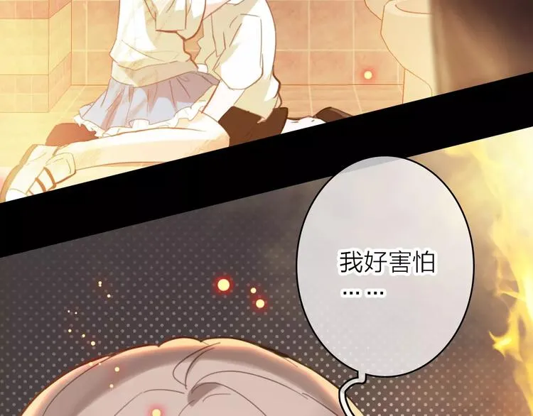 第1话 星辰归来 第53页