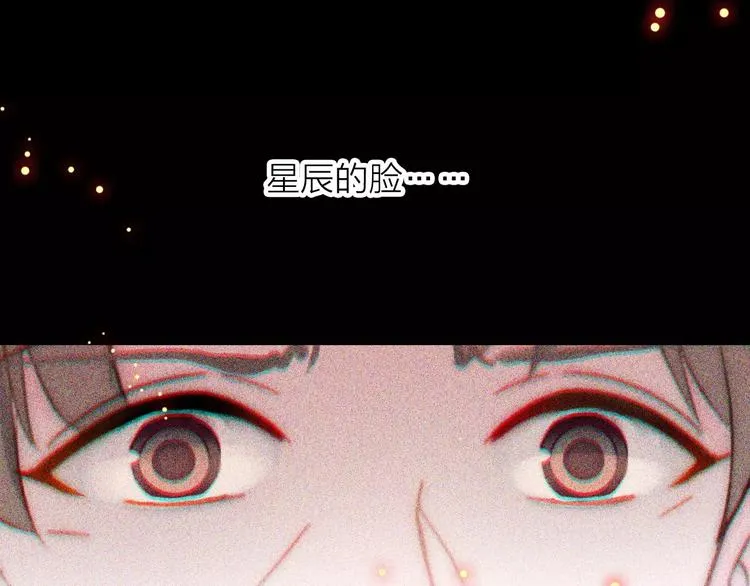 第1话 星辰归来 第56页