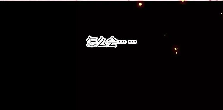 第1话 星辰归来 第57页