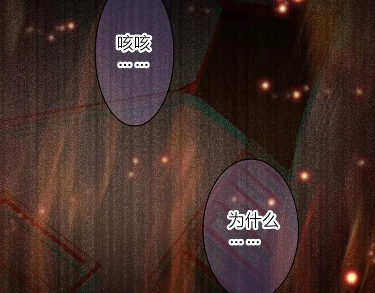 第1话 星辰归来 第65页