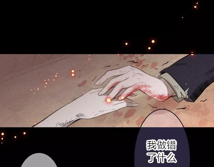 第1话 星辰归来 第68页