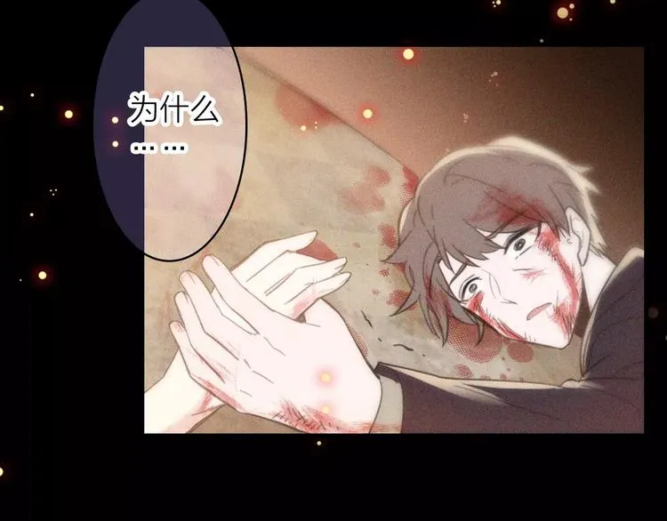 第1话 星辰归来 第70页