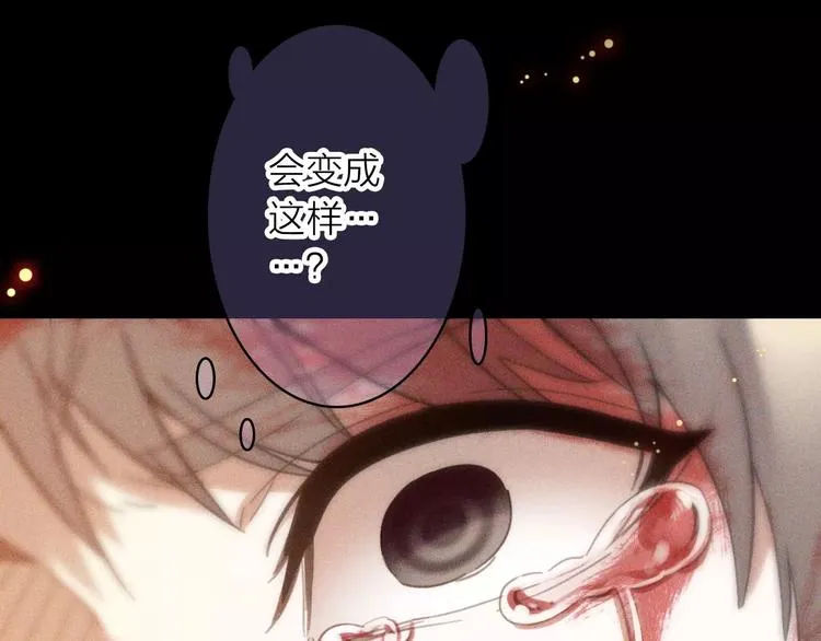第1话 星辰归来 第71页