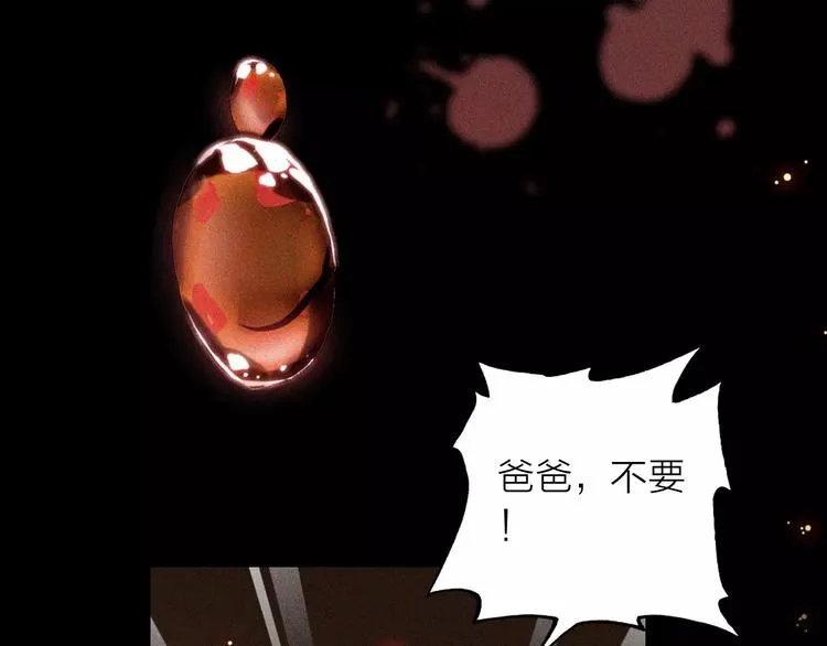 第1话 星辰归来 第74页