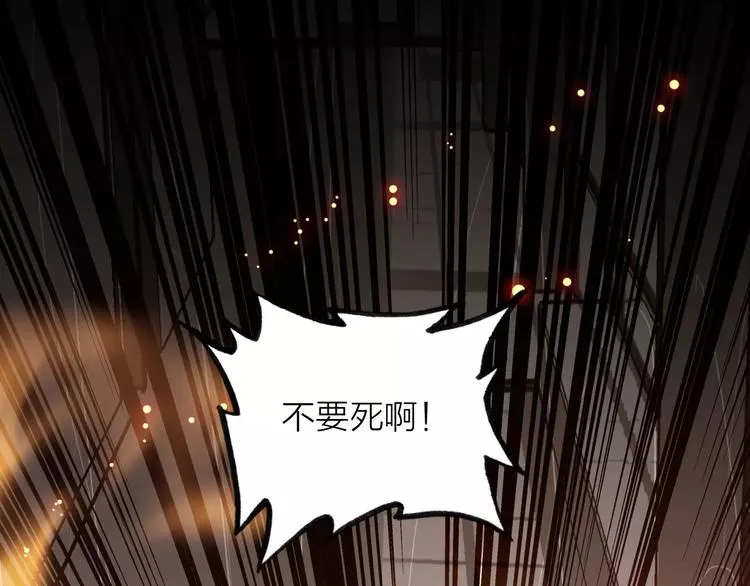 第1话 星辰归来 第78页