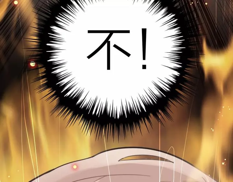 第1话 星辰归来 第81页