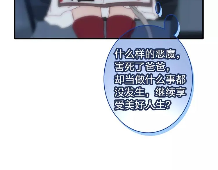 第1话 星辰归来 第87页