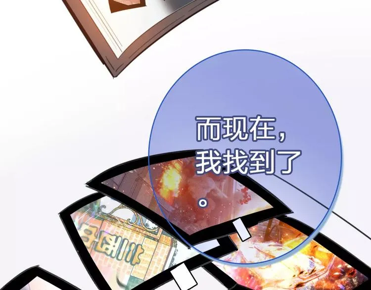 第1话 星辰归来 第89页