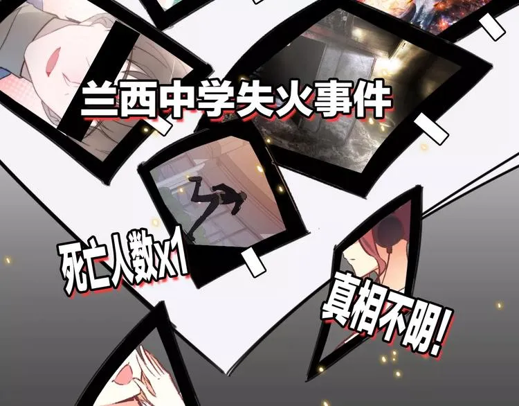 第1话 星辰归来 第90页