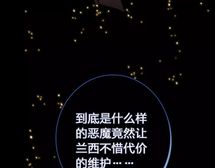 第1话 星辰归来 第94页
