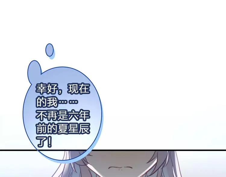 第1话 星辰归来 第96页