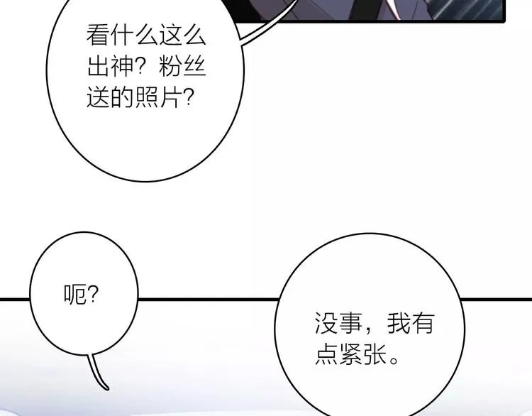 第1话 星辰归来 第102页