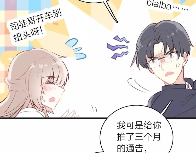 第1话 星辰归来 第105页