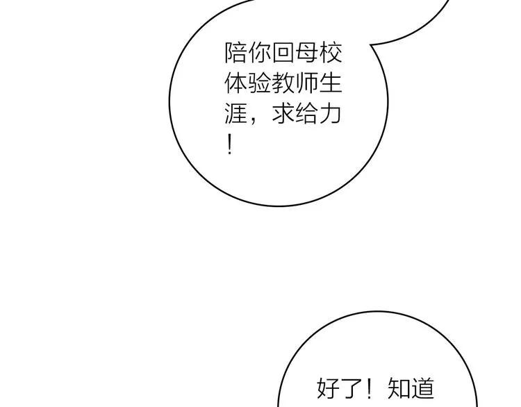 第1话 星辰归来 第106页