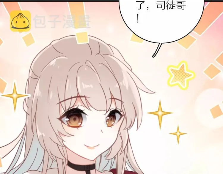 第1话 星辰归来 第107页