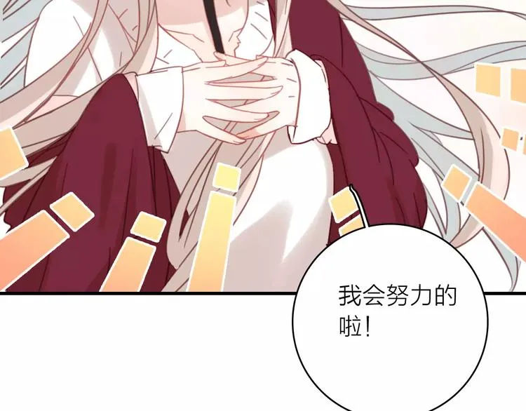 第1话 星辰归来 第108页