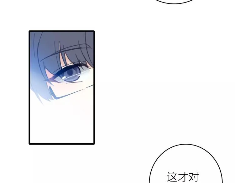 第1话 星辰归来 第109页