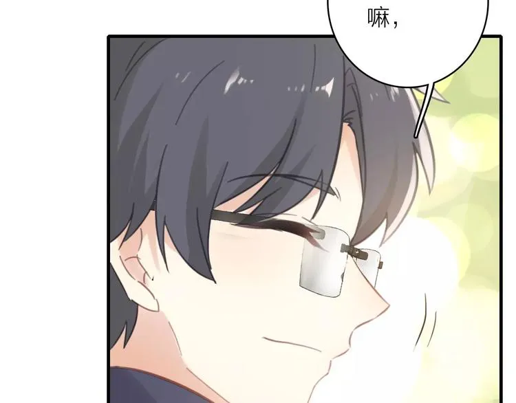 第1话 星辰归来 第110页
