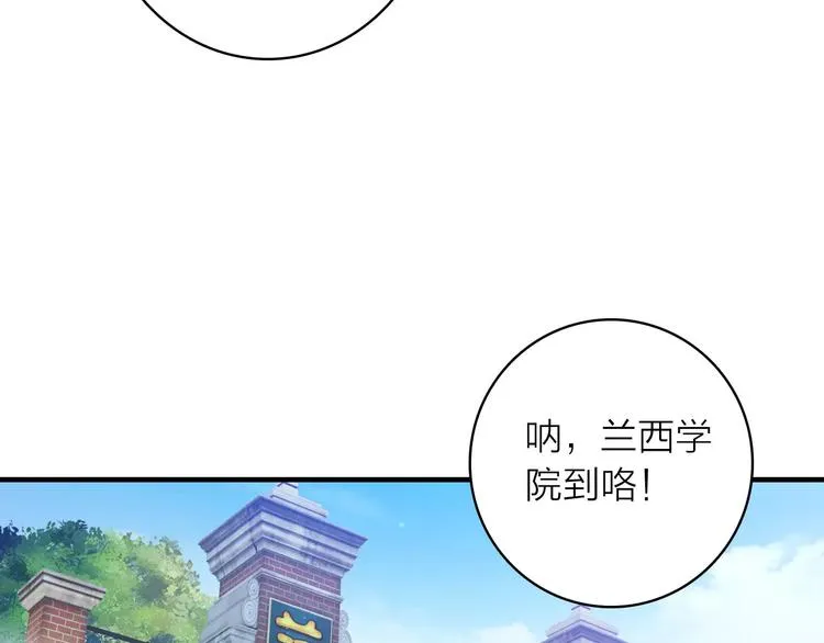 第1话 星辰归来 第112页