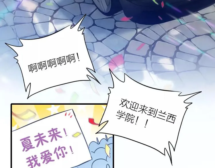 第1话 星辰归来 第117页