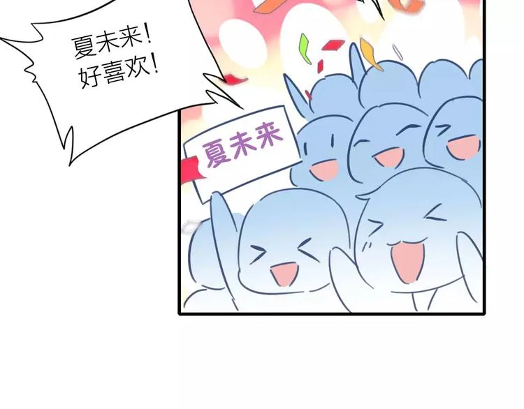 第1话 星辰归来 第119页
