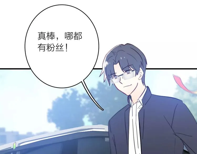 第1话 星辰归来 第120页