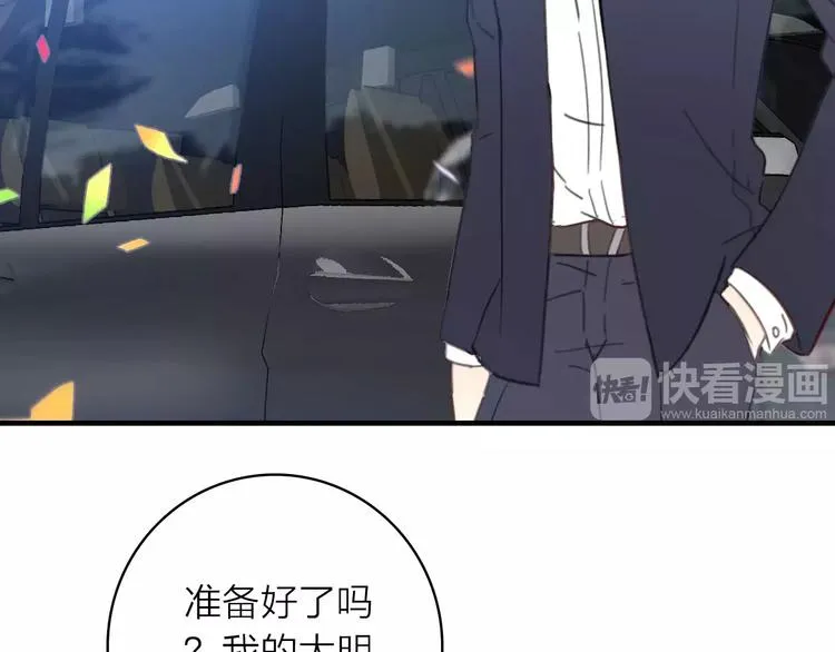 第1话 星辰归来 第121页