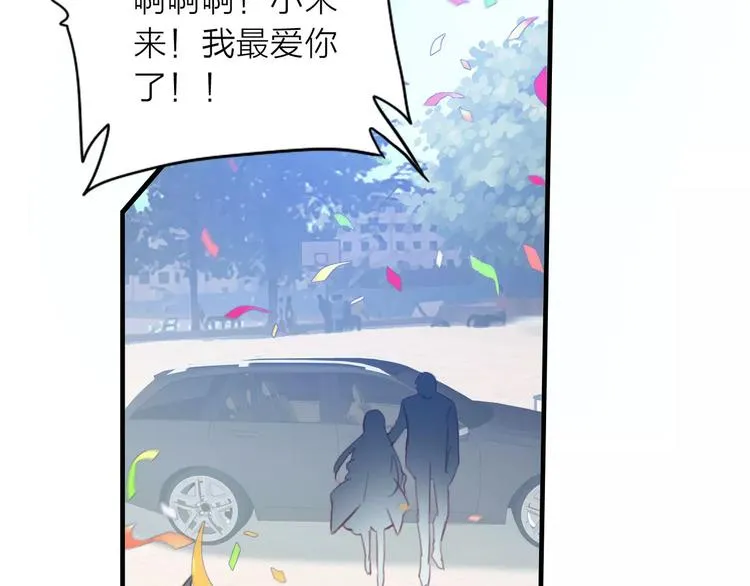 第1话 星辰归来 第132页