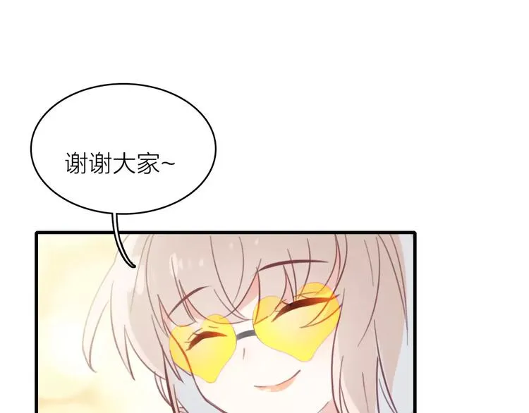 第1话 星辰归来 第135页