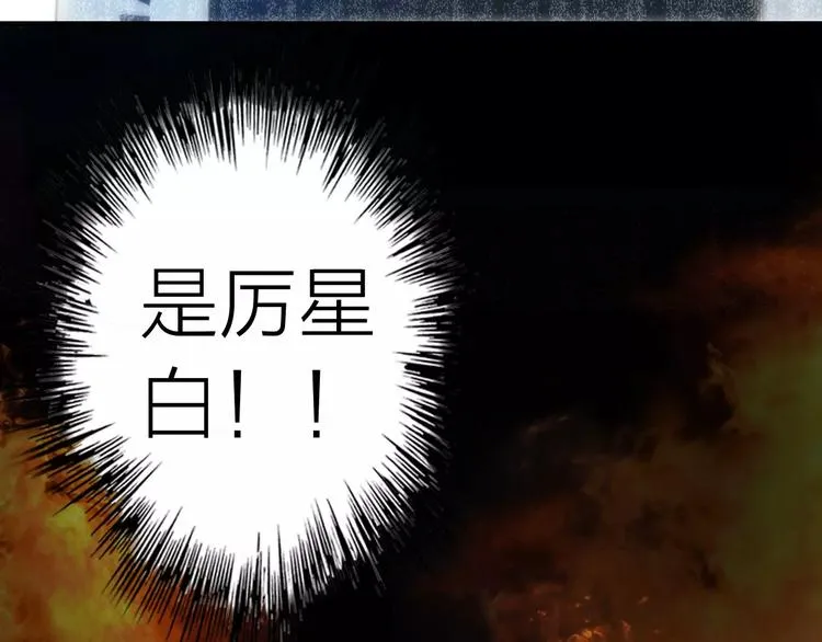 第1话 星辰归来 第142页