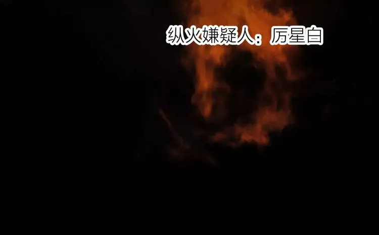 第1话 星辰归来 第144页