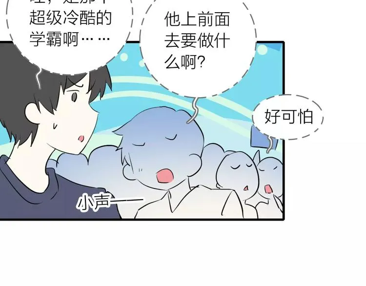 第1话 星辰归来 第147页