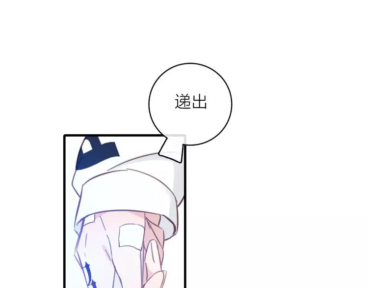 第1话 星辰归来 第149页