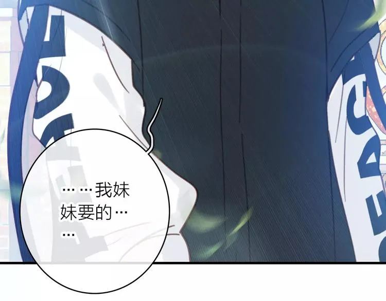 第1话 星辰归来 第152页