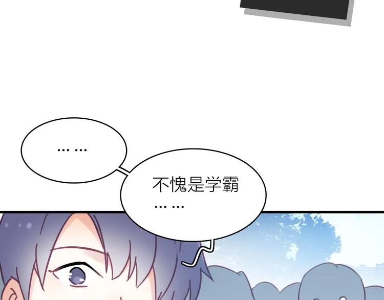 第2话 我叫厉星白 第5页