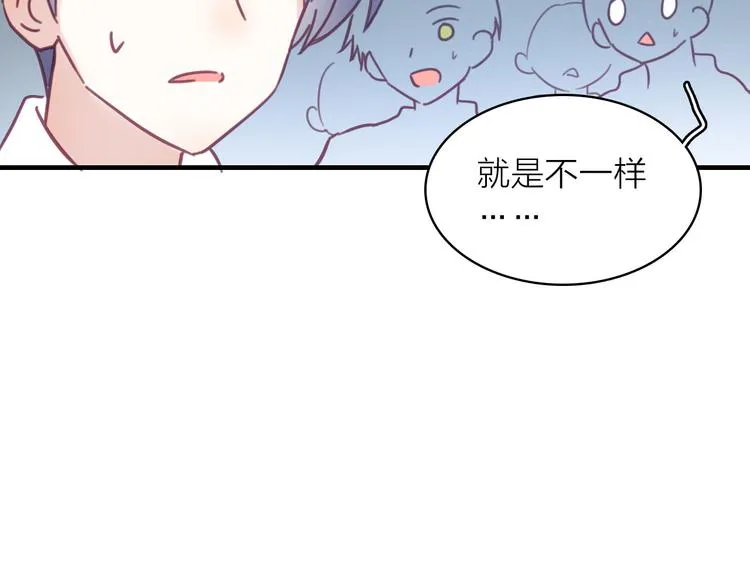 第2话 我叫厉星白 第6页